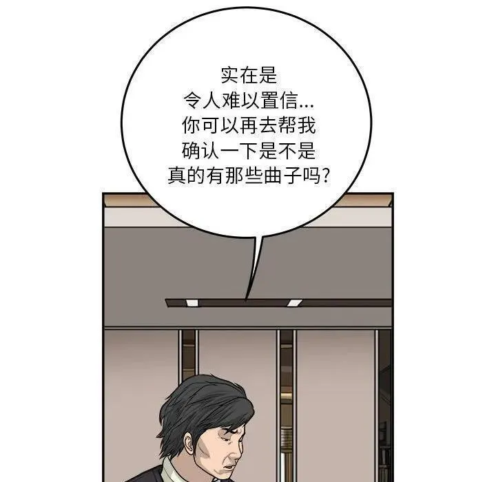 鱼鳞漫画,6512图