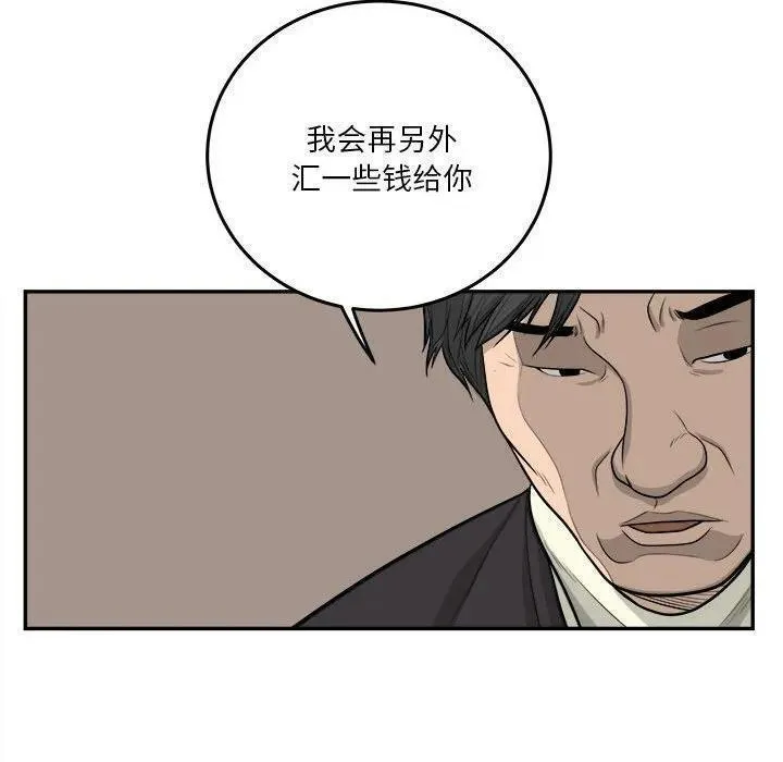 鱼鳞漫画,6544图