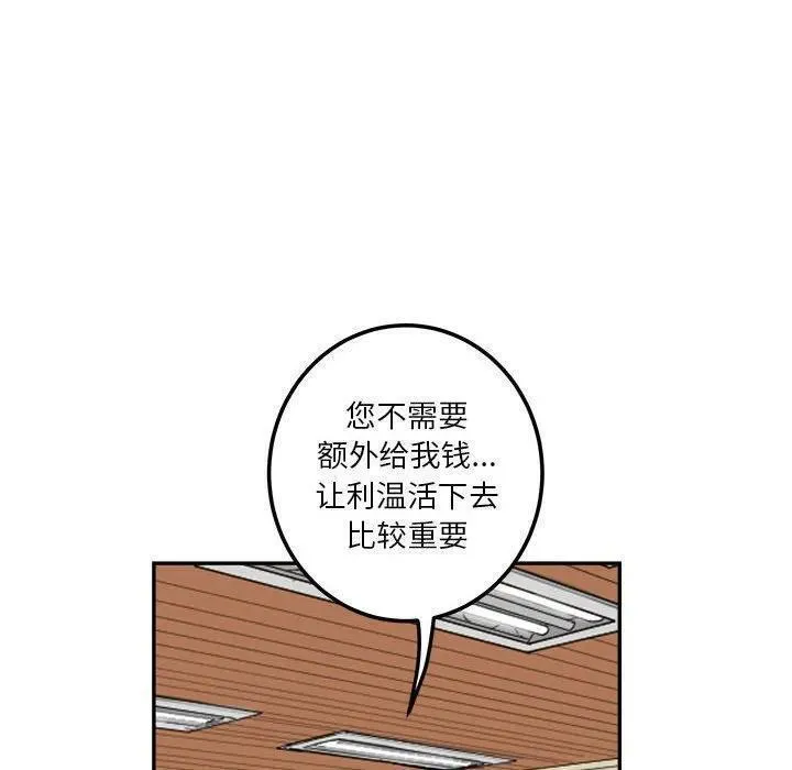 鱼鳞漫画,6546图