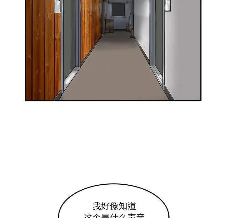 鱼鳞漫画,65107图