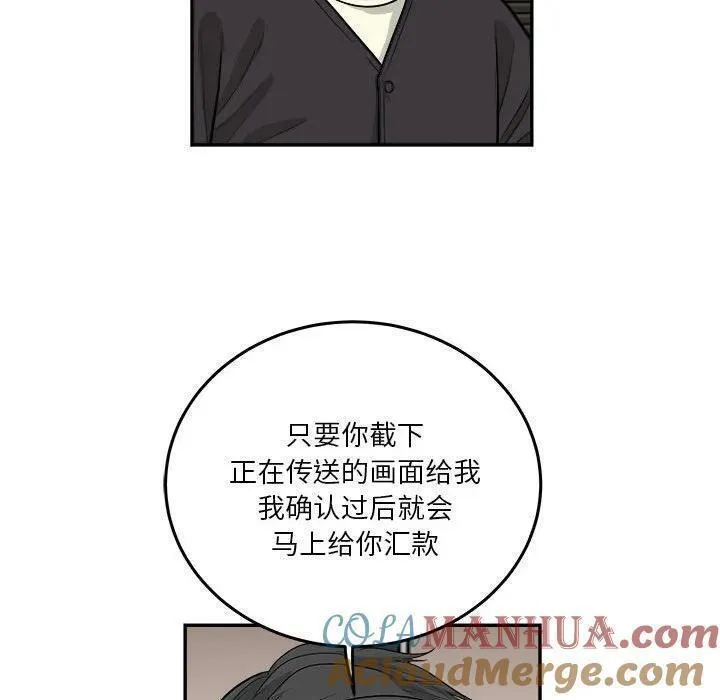 鱼鳞漫画,6541图