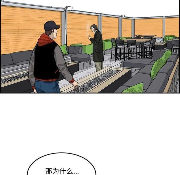 鱼鳞漫画,6555图