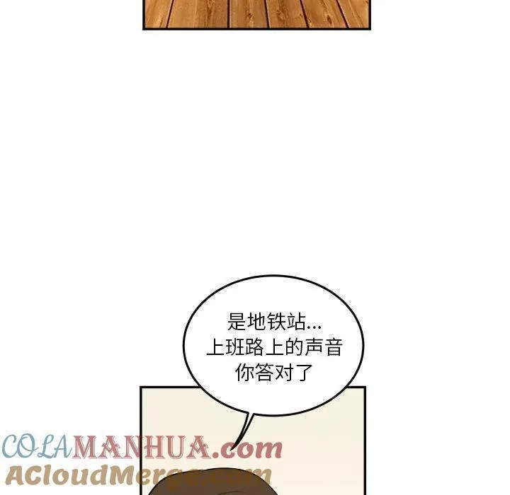 鱼鳞漫画,65109图