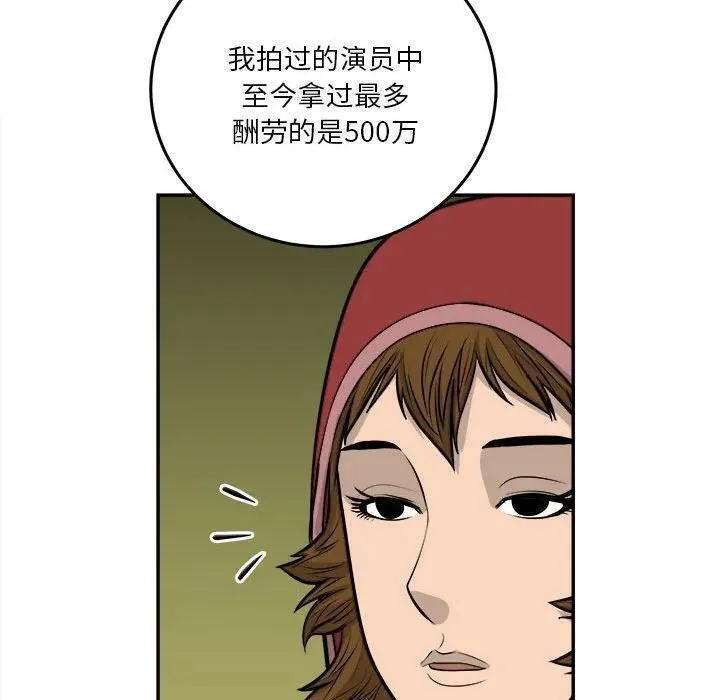 鱼鳞漫画,6674图