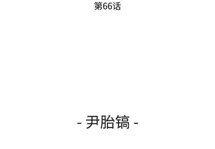 鱼鳞漫画,663图