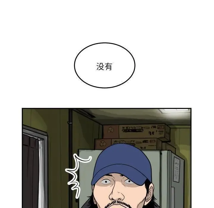 鱼鳞漫画,6692图