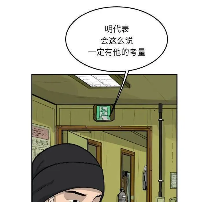 鱼鳞漫画,6624图