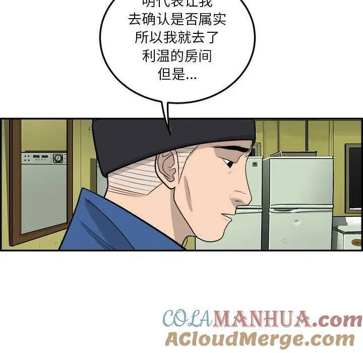 鱼鳞漫画,6691图