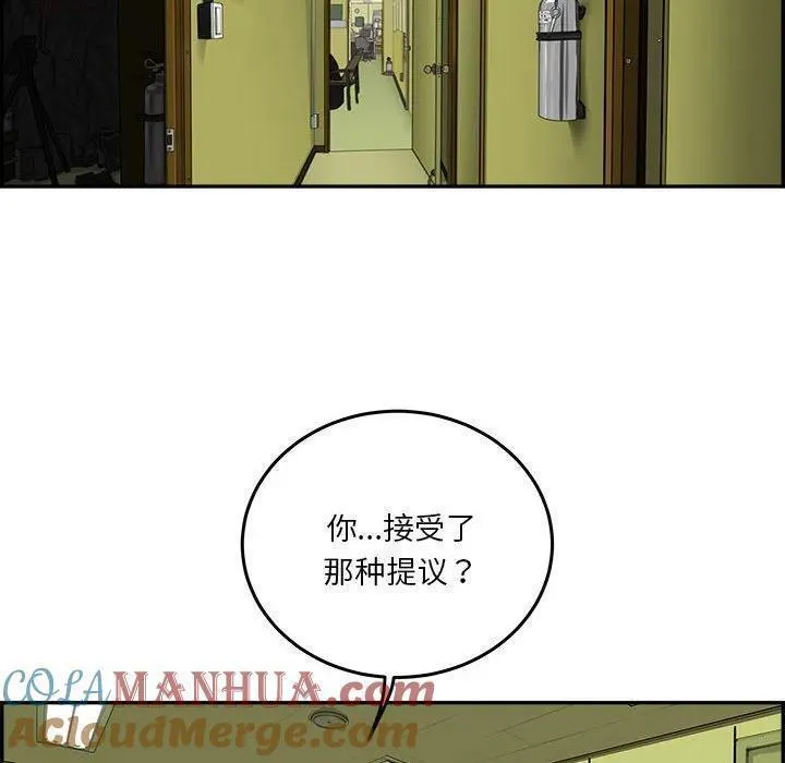 鱼鳞漫画,6622图