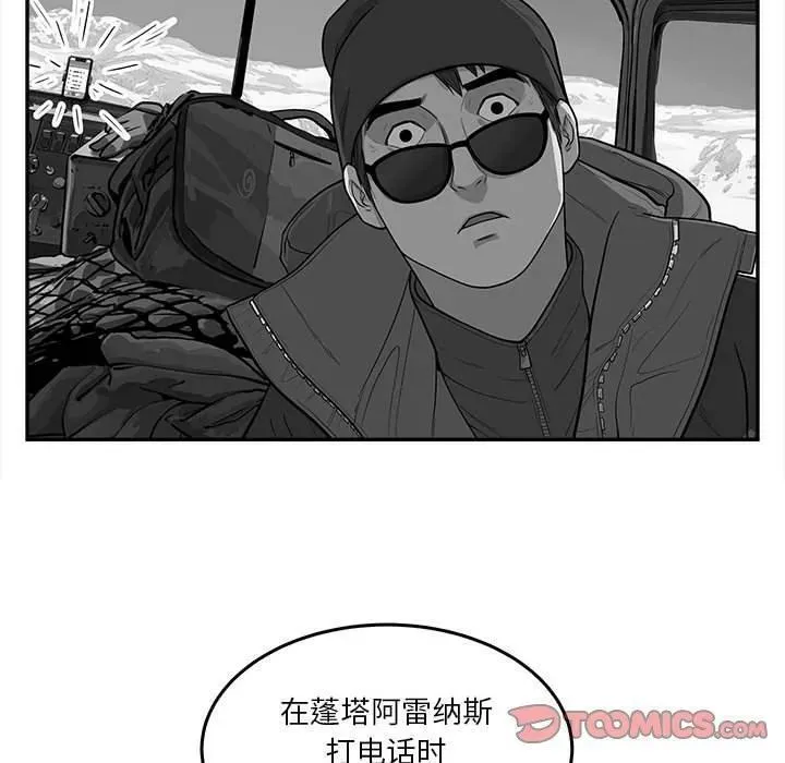 鱼鳞漫画,6650图