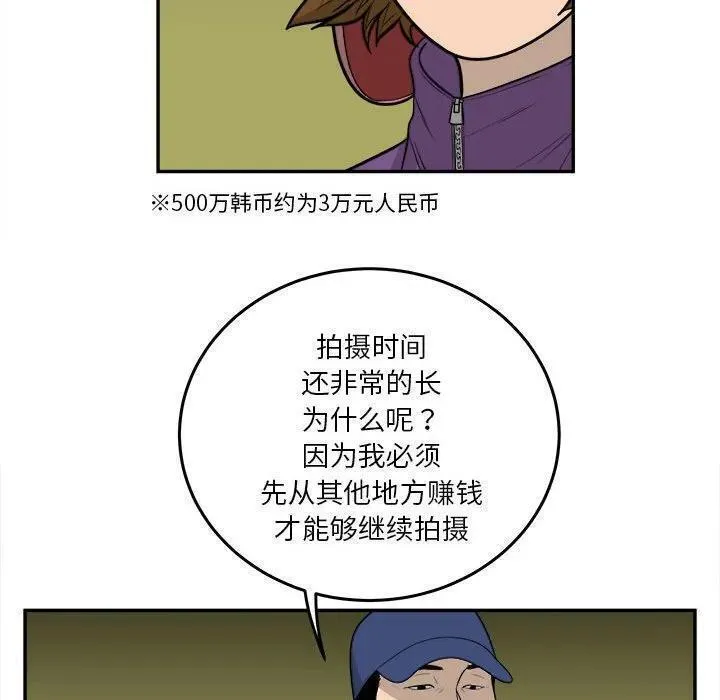 鱼鳞漫画,6675图