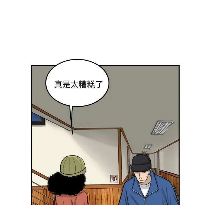 鱼鳞漫画,6615图