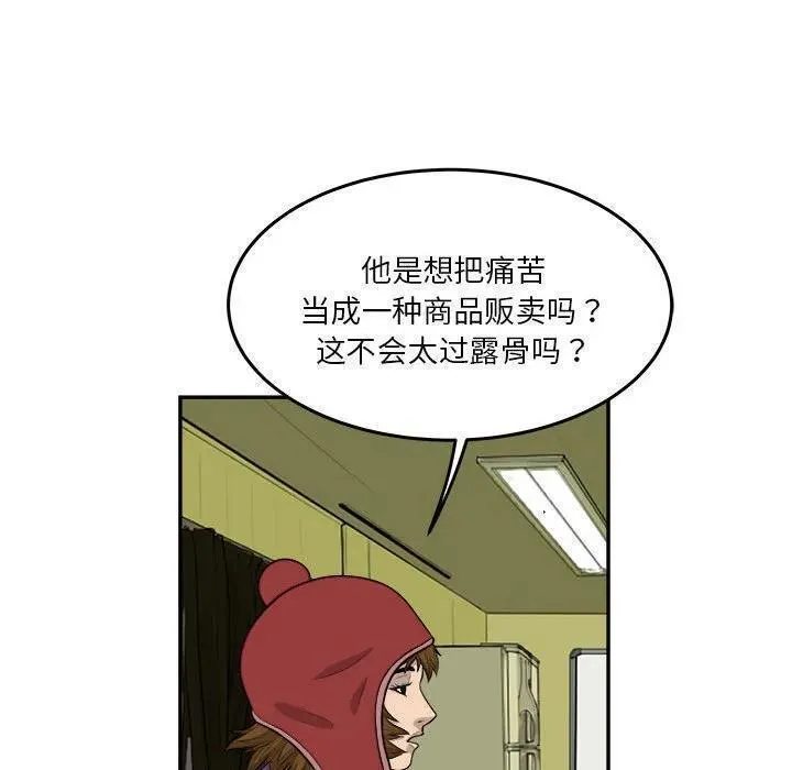 鱼鳞漫画,6629图