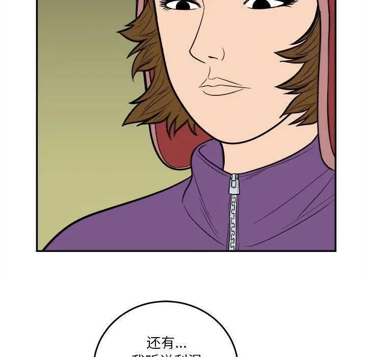 鱼鳞漫画,6689图