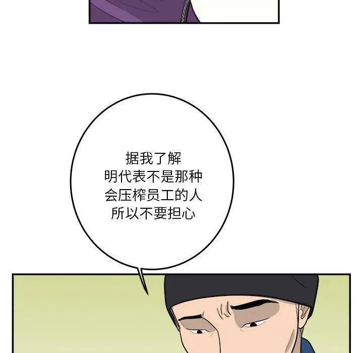 鱼鳞漫画,6633图