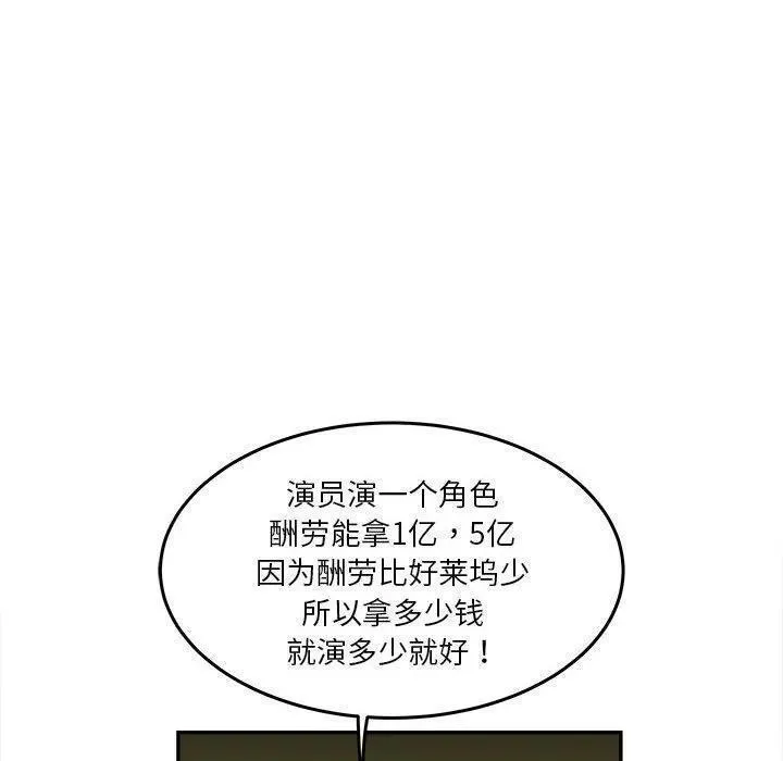 鱼鳞漫画,6669图