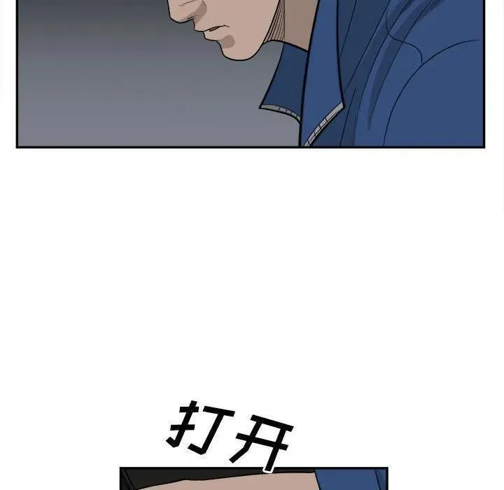 鱼鳞漫画,669图