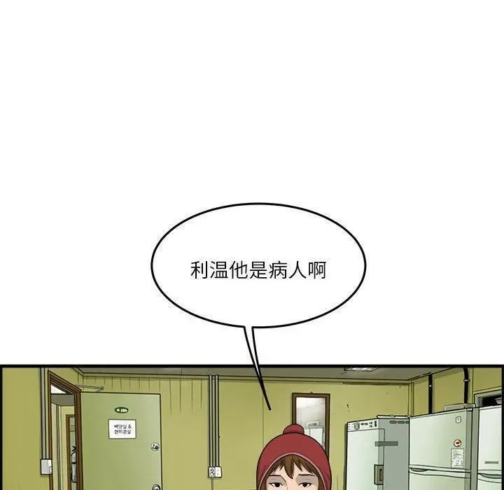 鱼鳞漫画,6662图