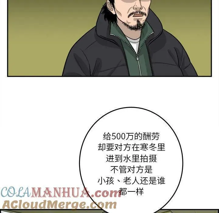 鱼鳞漫画,6676图