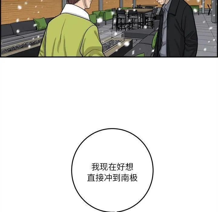 鱼鳞漫画,6735图