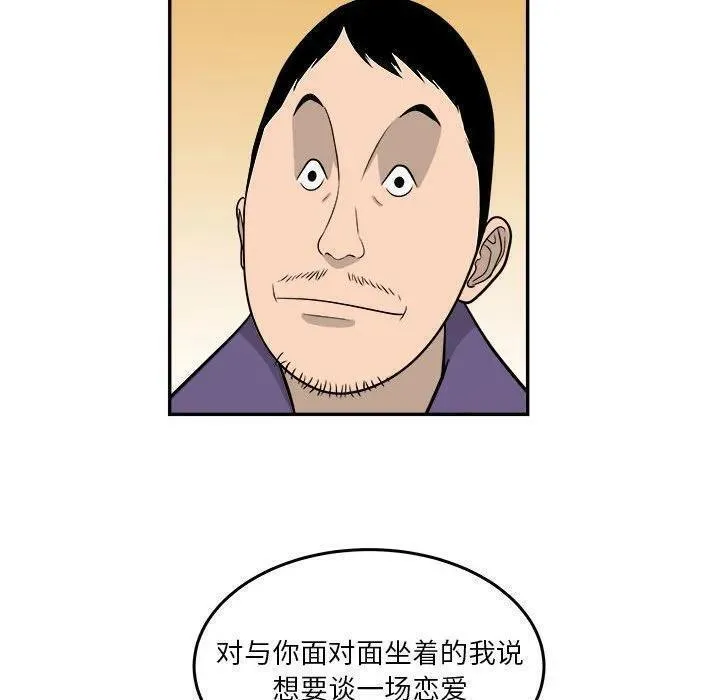 鱼鳞漫画,6792图