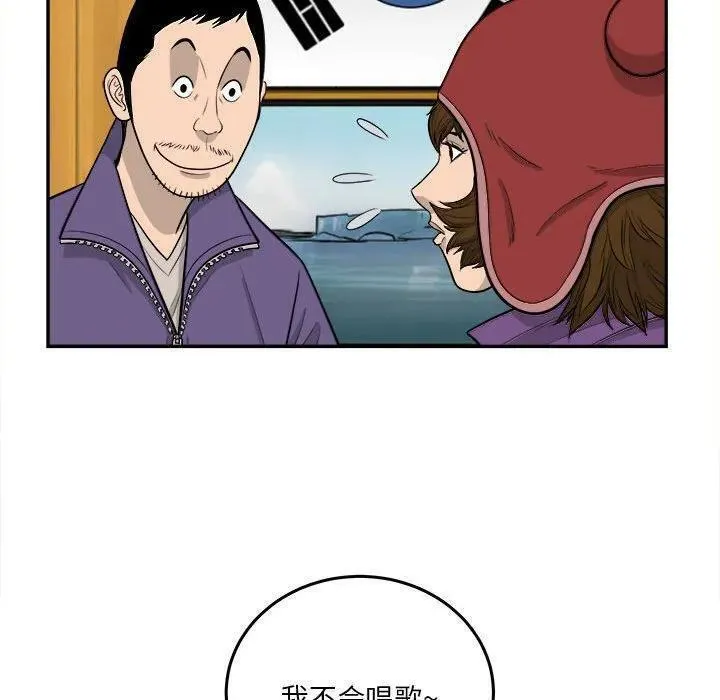 鱼鳞漫画,6786图