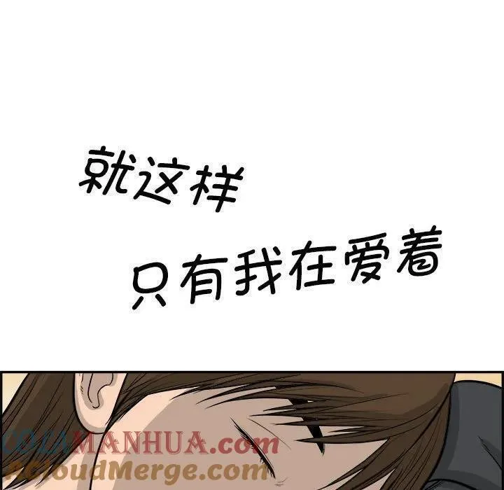 鱼鳞漫画,67105图