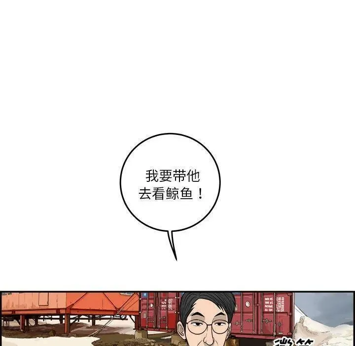 鱼鳞漫画,67116图