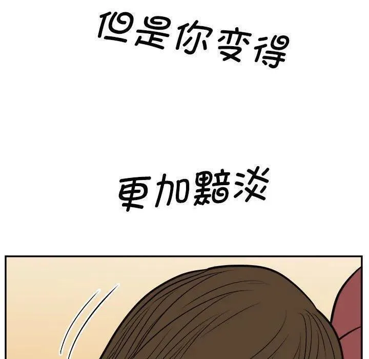 鱼鳞漫画,67103图