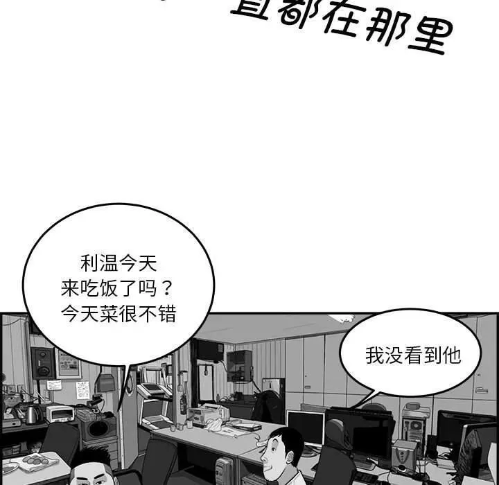 鱼鳞漫画,6798图