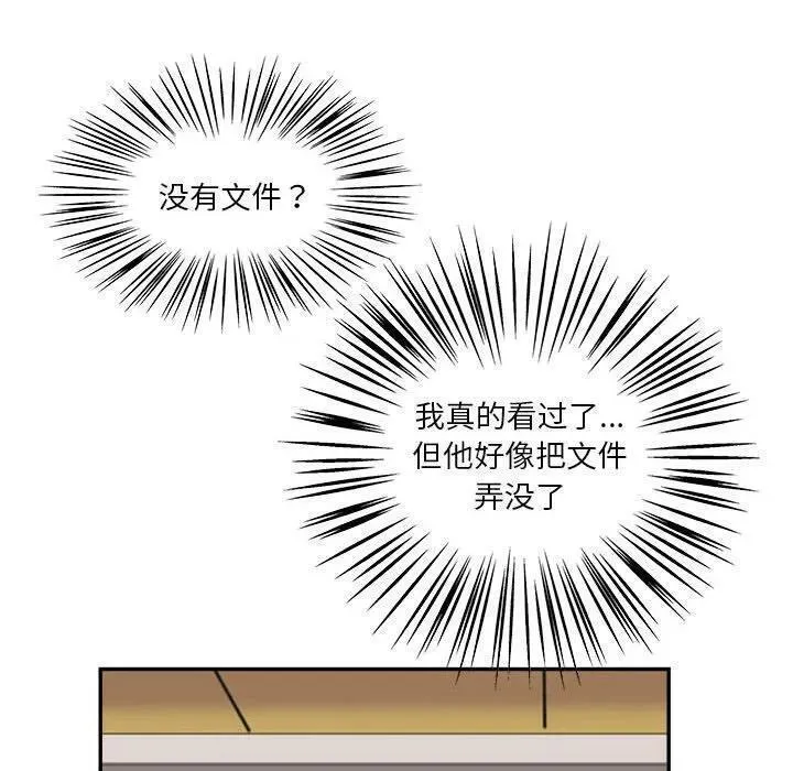 鱼鳞漫画,6727图