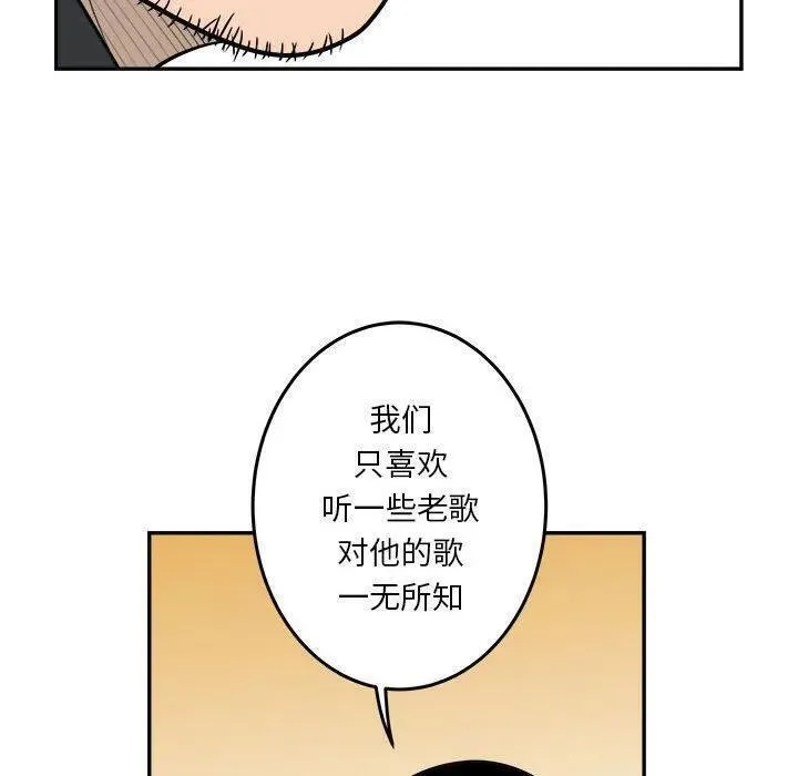 鱼鳞漫画,6783图