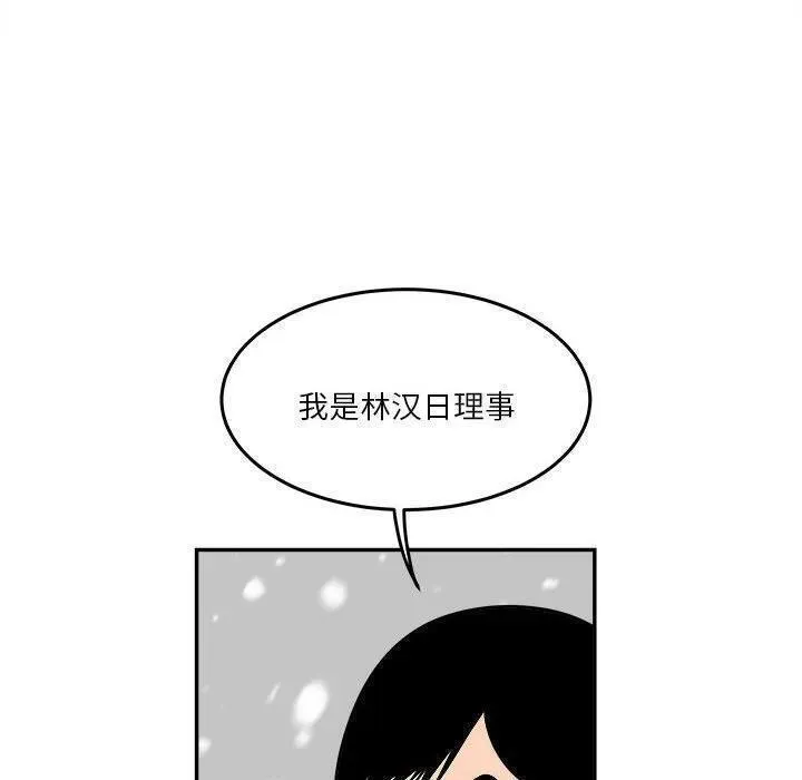 鱼鳞漫画,6712图