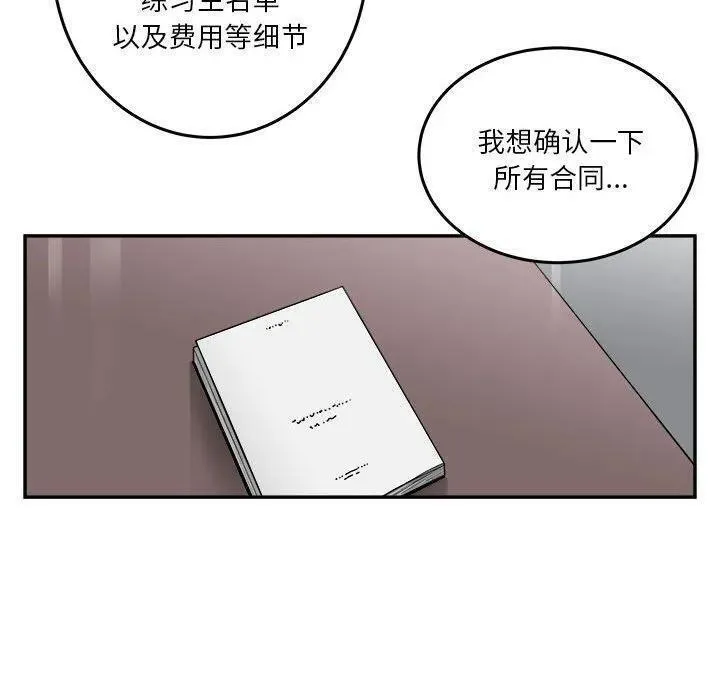 鱼鳞漫画,6718图