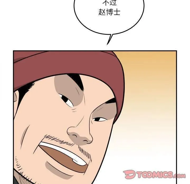 鱼鳞漫画,6782图