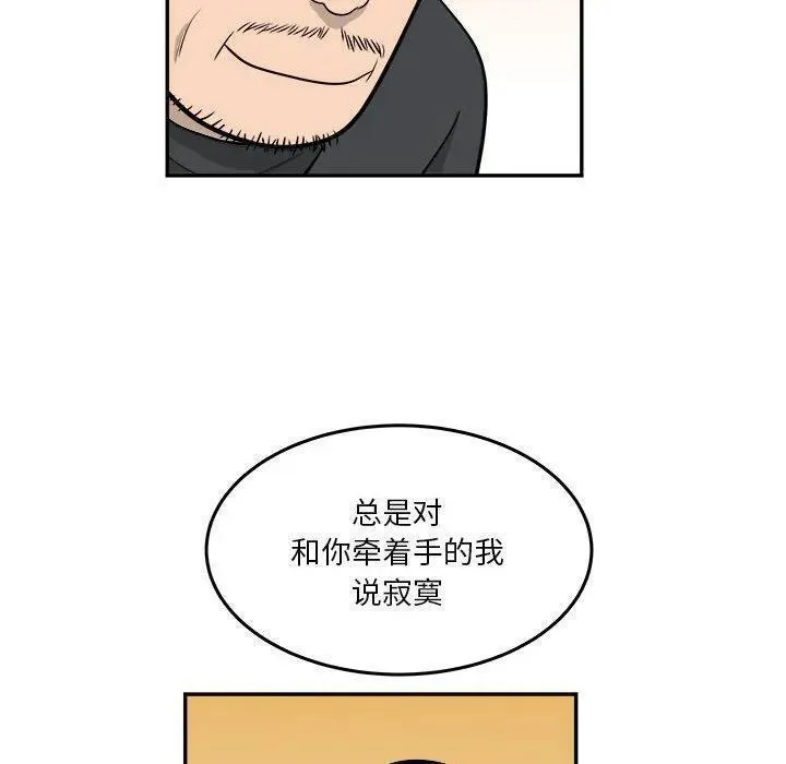 鱼鳞漫画,6791图