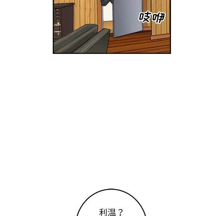 鱼鳞漫画,6751图