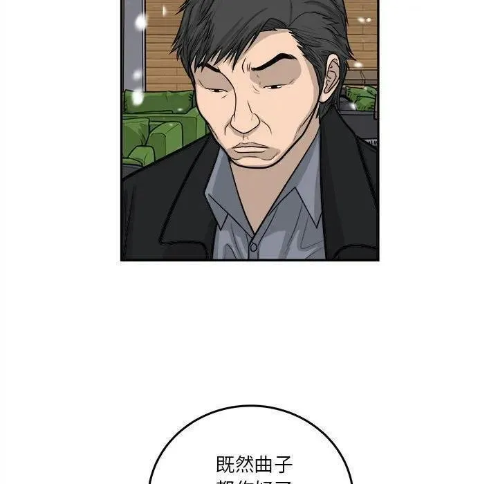 鱼鳞漫画,6739图