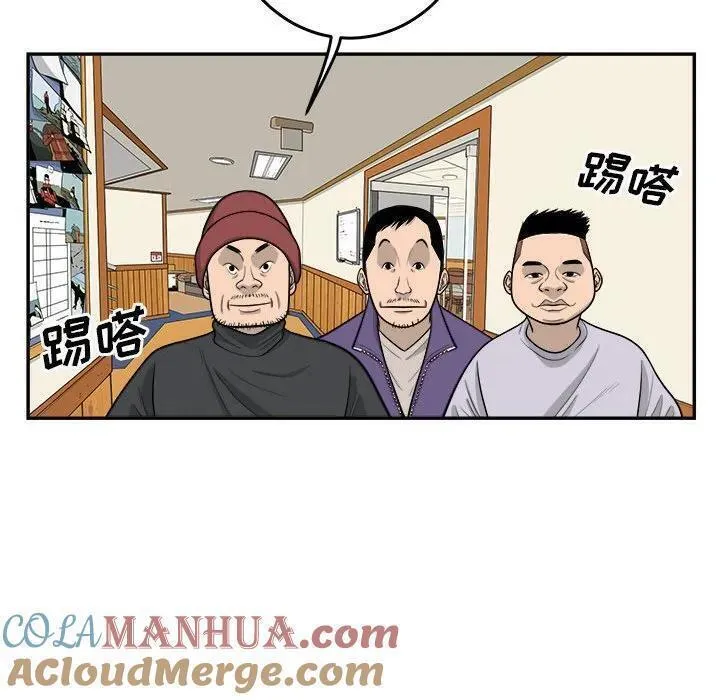 鱼鳞漫画,6749图