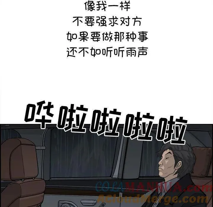 鱼鳞漫画,68113图