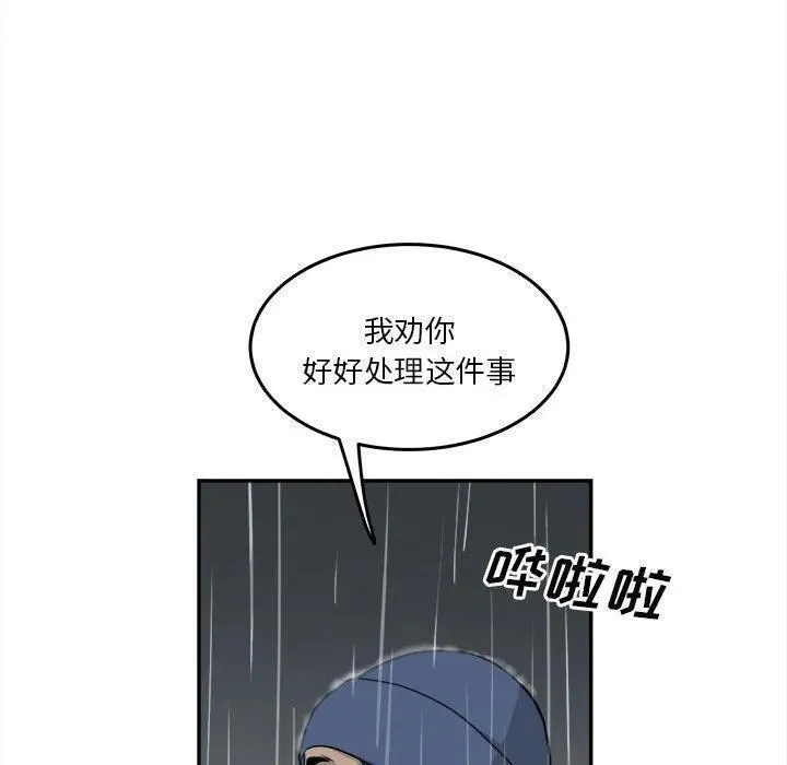 鱼鳞漫画,68103图