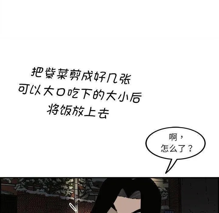 鱼鳞漫画,6886图