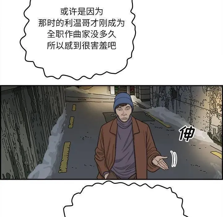 鱼鳞漫画,6872图