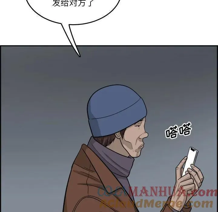 鱼鳞漫画,6893图