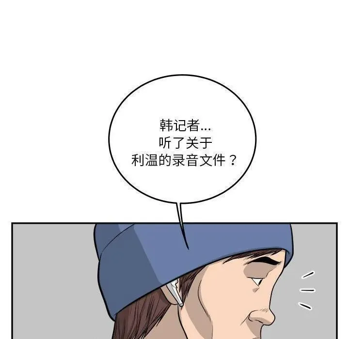 鱼鳞漫画,6835图