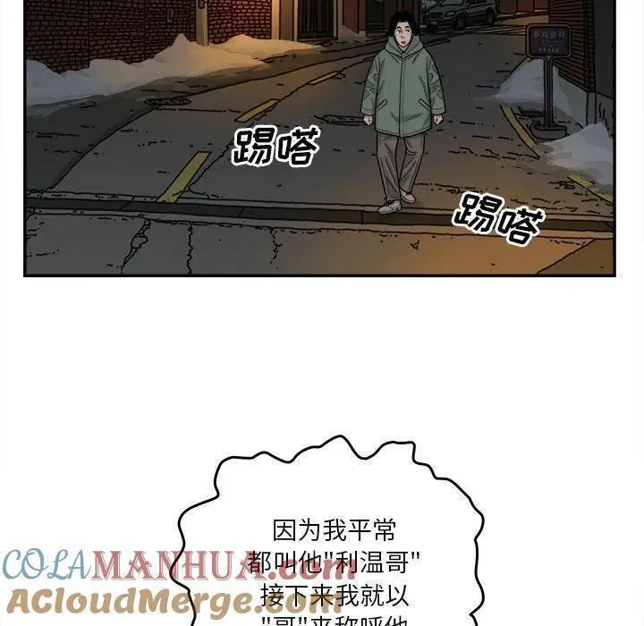 鱼鳞漫画,6865图