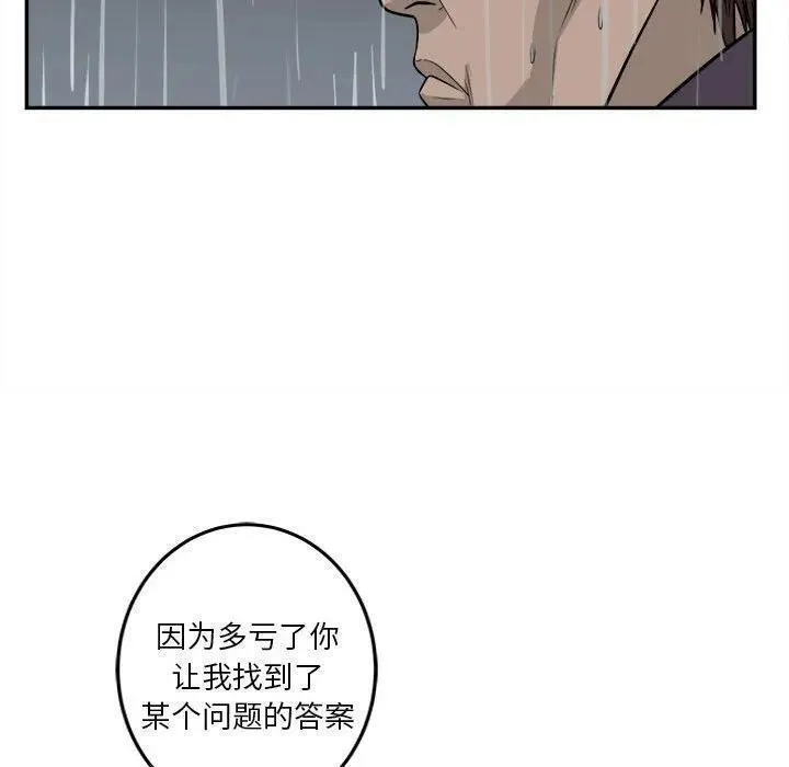 鱼鳞漫画,68107图