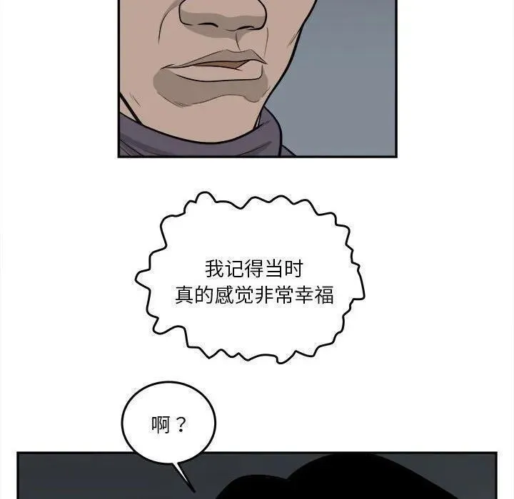 鱼鳞漫画,6875图