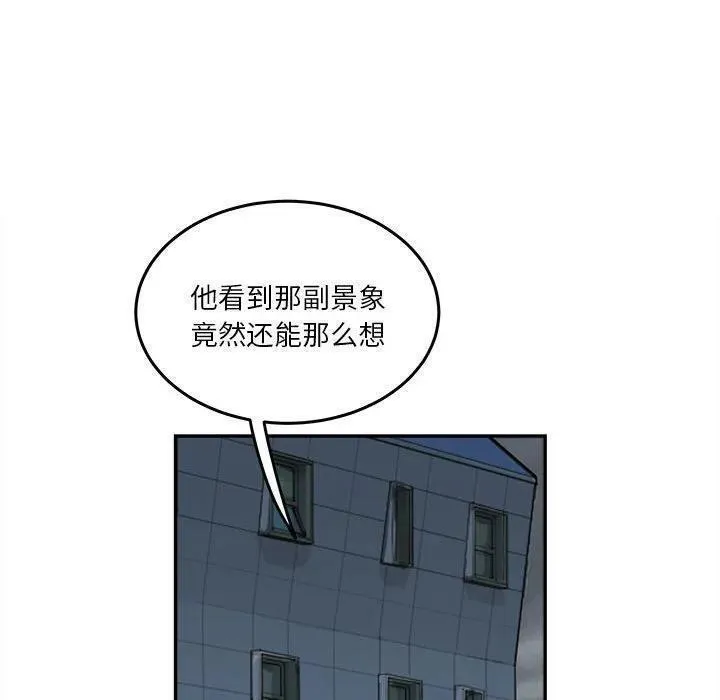 鱼鳞漫画,6911图