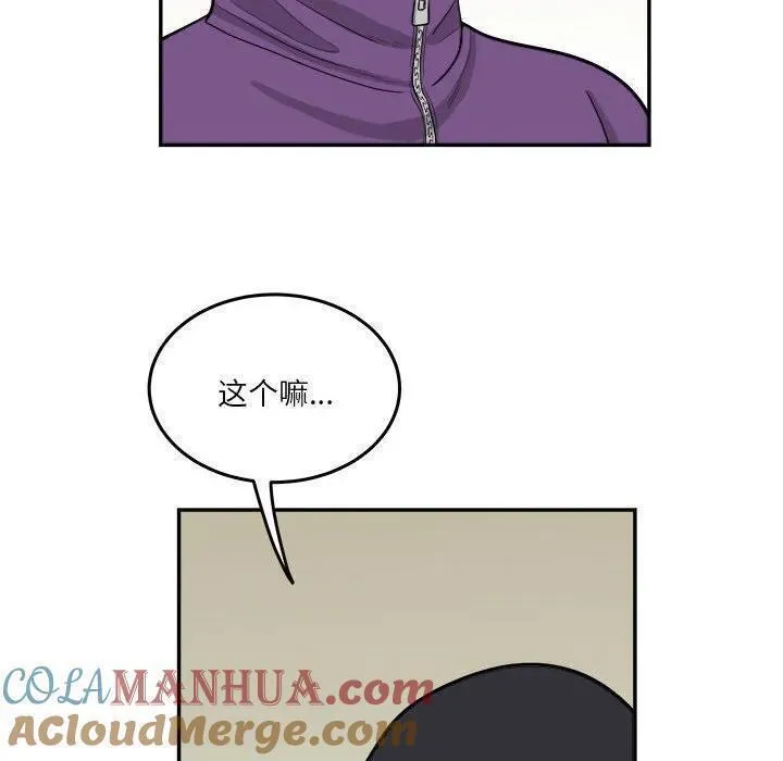 鱼鳞漫画,6970图